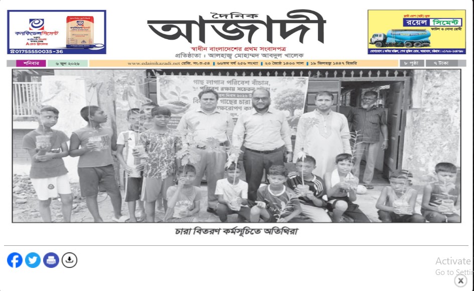 Tree Plantation 